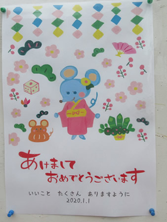 ʐ^ '20/01