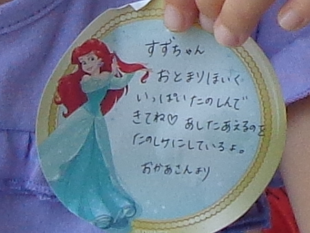 ʐ^ '23/7